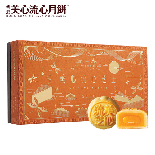 中國香港美心流心芝士干酪味月餅禮盒進口港式流沙蛋黃奶黃送禮